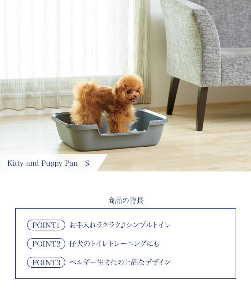 Kitty and Puppy Pan