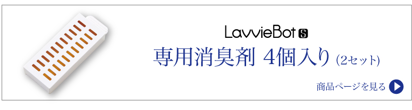Lavvie Bot