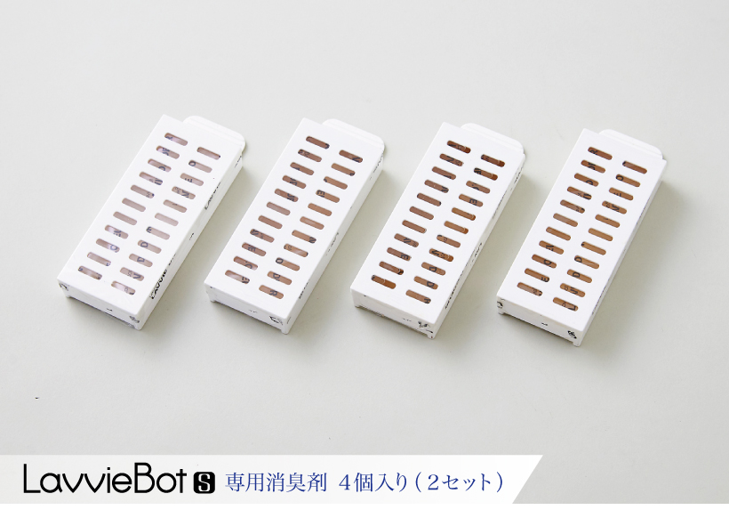 Lavvie Bot S 専用消臭剤 4個入り(2セット)