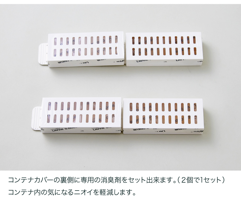 Lavvie Bot S 専用消臭剤 4個入り(2セット)