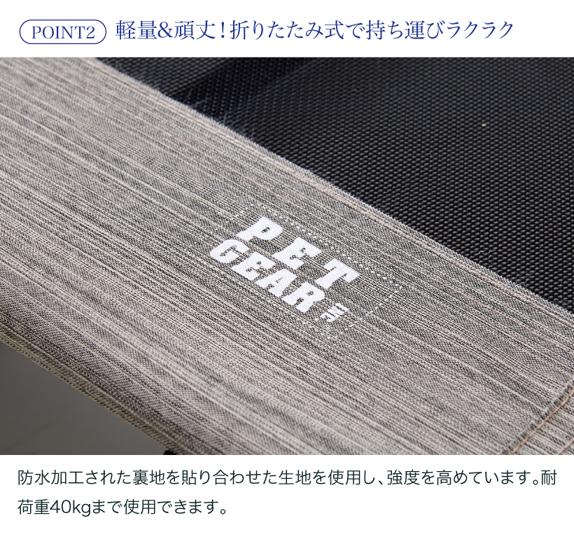 ライフスタイルペットコット