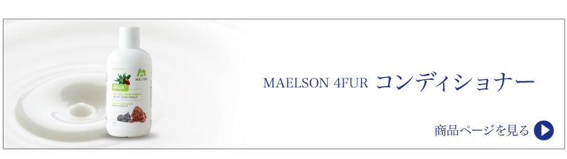 MAELSON 4FUR シャンプー