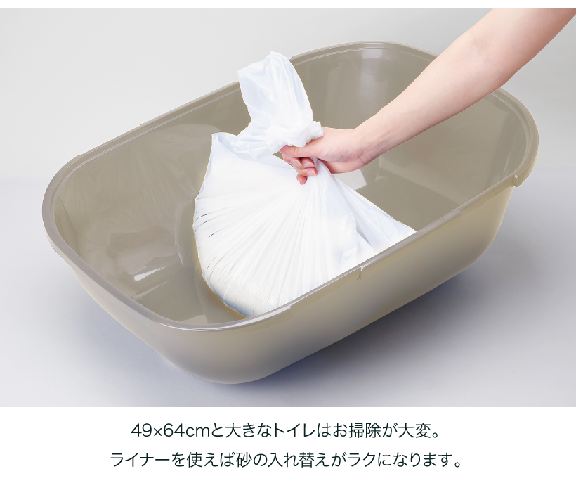 メガコンフィ専用ライナー