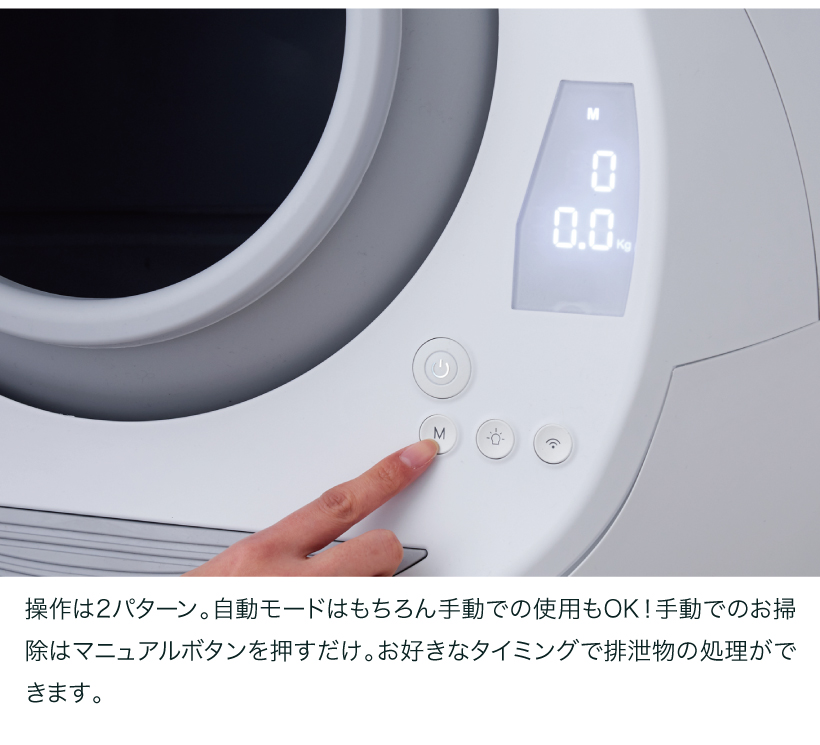自動ネコトイレ MOME