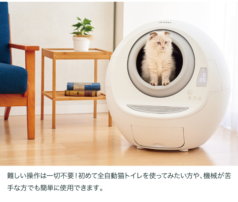自動ネコトイレ MOME