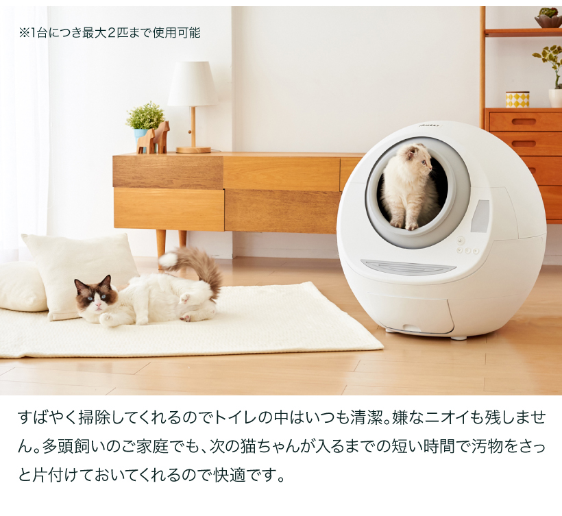 自動ネコトイレ MOME