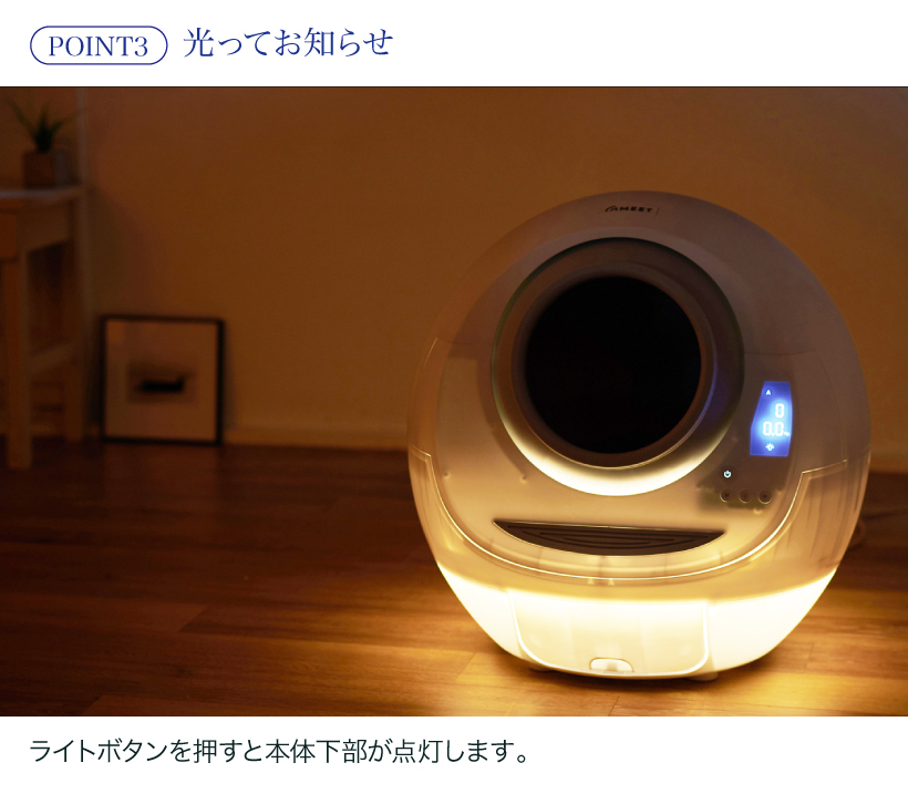 自動ネコトイレ MOME