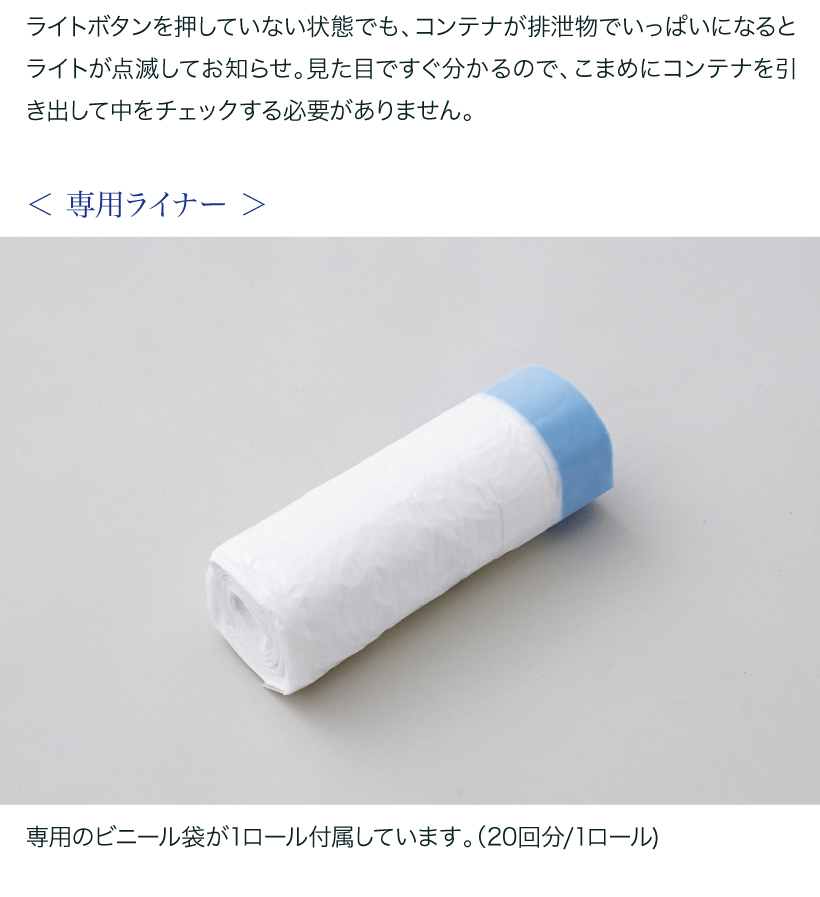 自動ネコトイレ MOME
