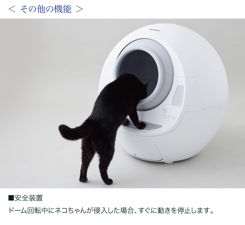 自動ネコトイレ MOME