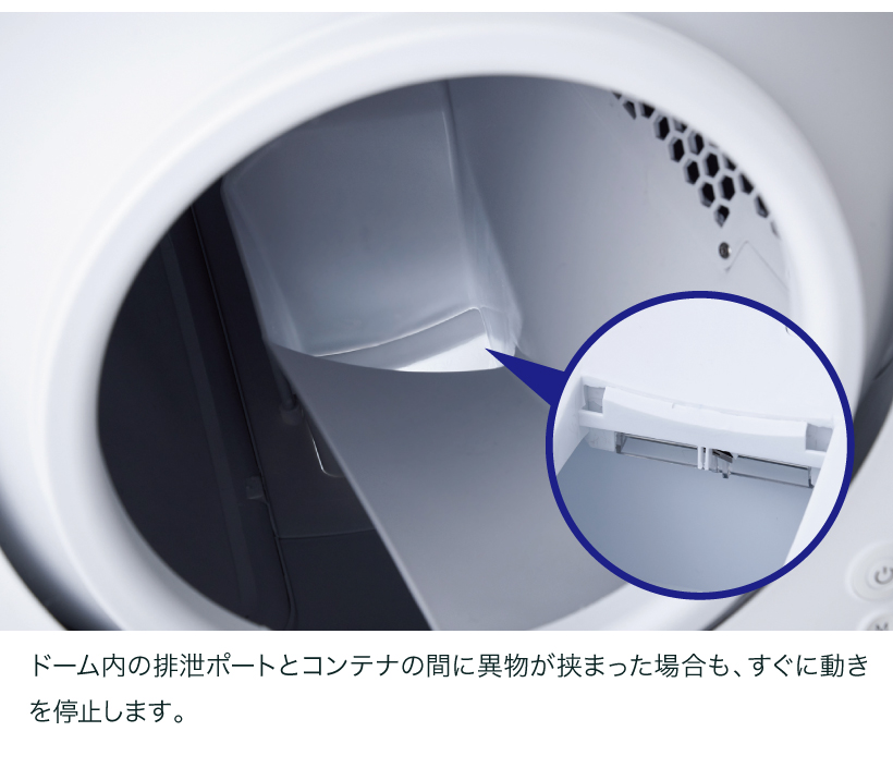 自動ネコトイレ MOME