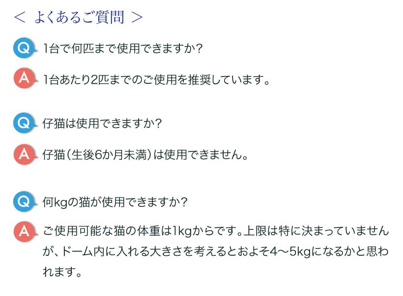 自動ネコトイレ MOME