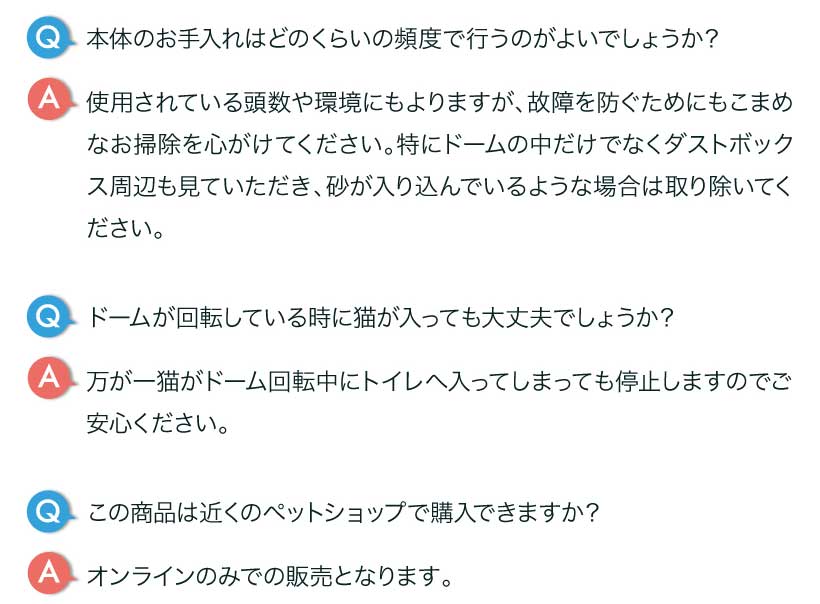 自動ネコトイレ MOME