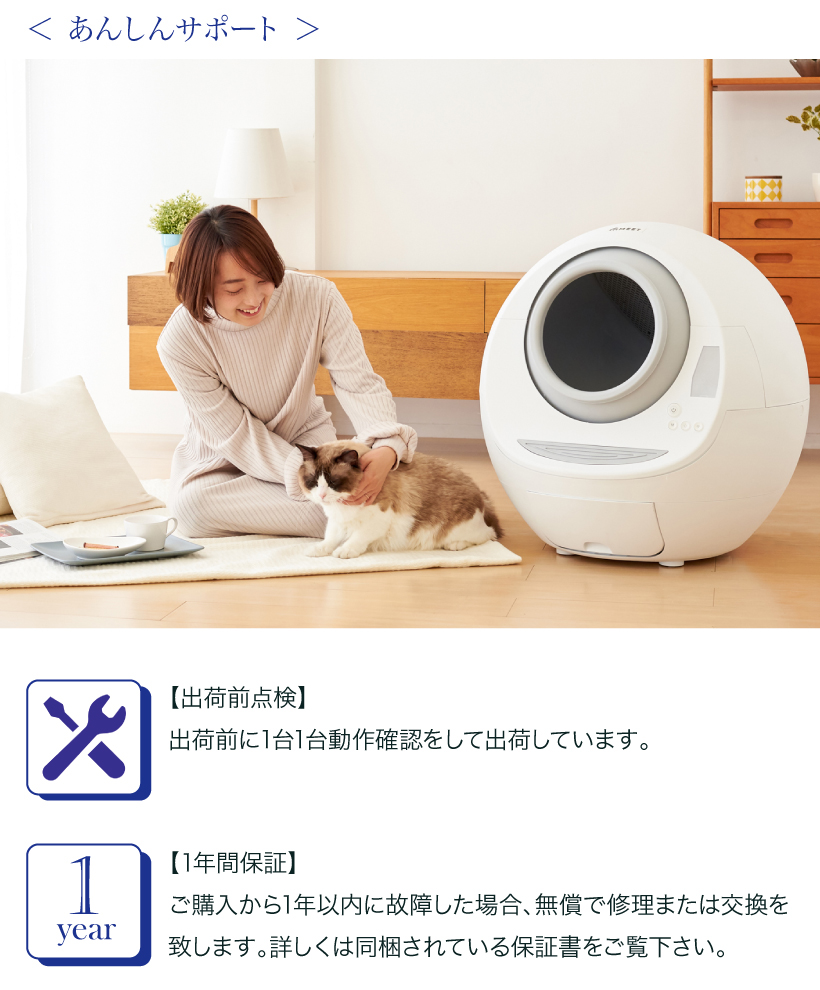 自動ネコトイレ MOME