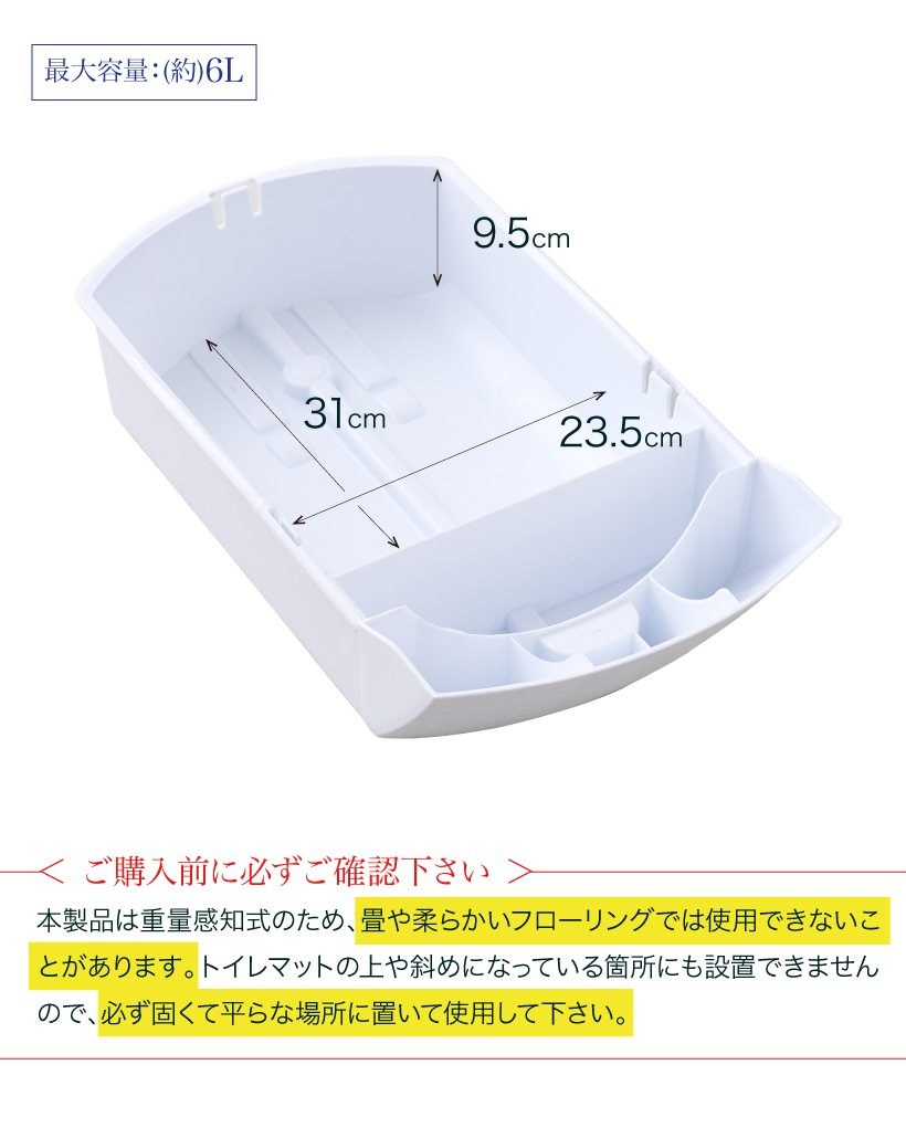 自動ネコトイレ MOME