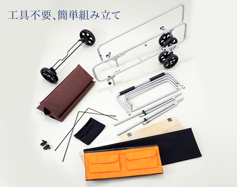 工具不要、簡単組み立て