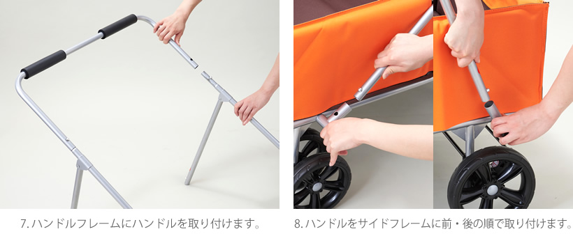 組み立て方の説明写真