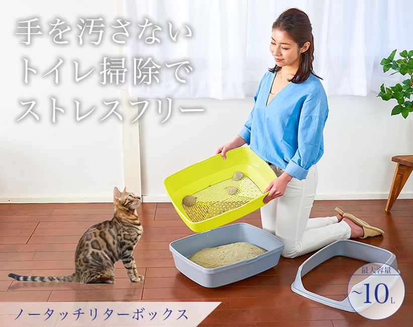 ノータッチリターボックス