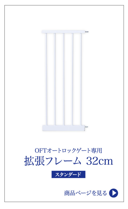 OFTオートロックゲート スタンダード