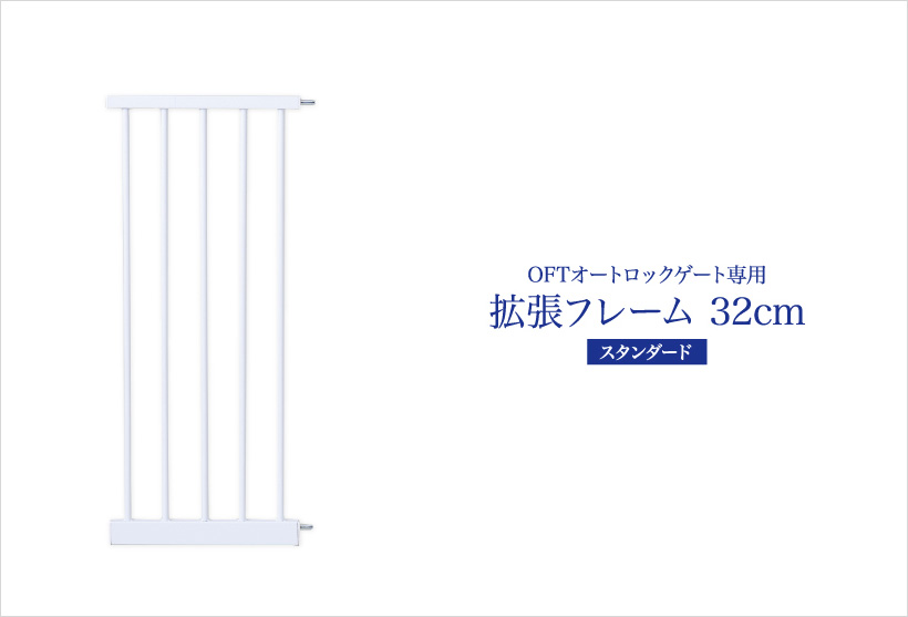 OFTオートロックゲート スタンダード