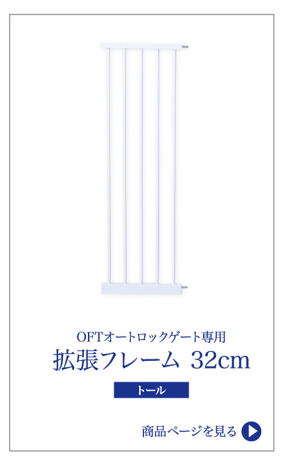 OFTオートロックゲート トール