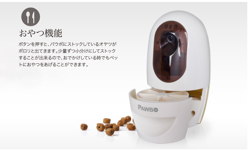 Pawbo+(パウボプラス)