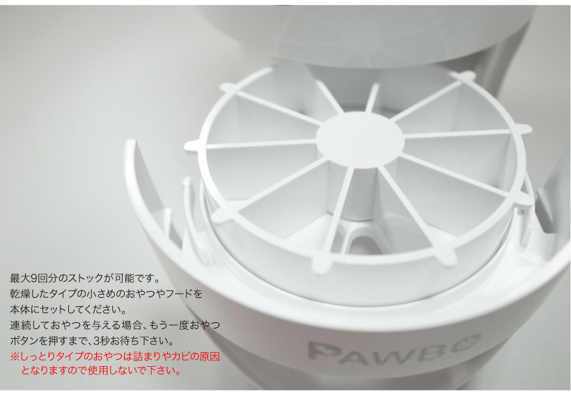 Pawbo+(パウボプラス)