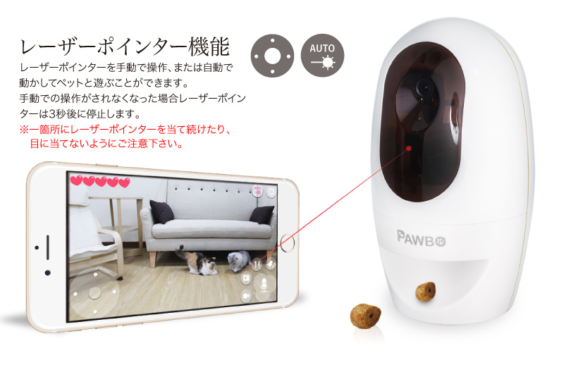 Pawbo+(パウボプラス)