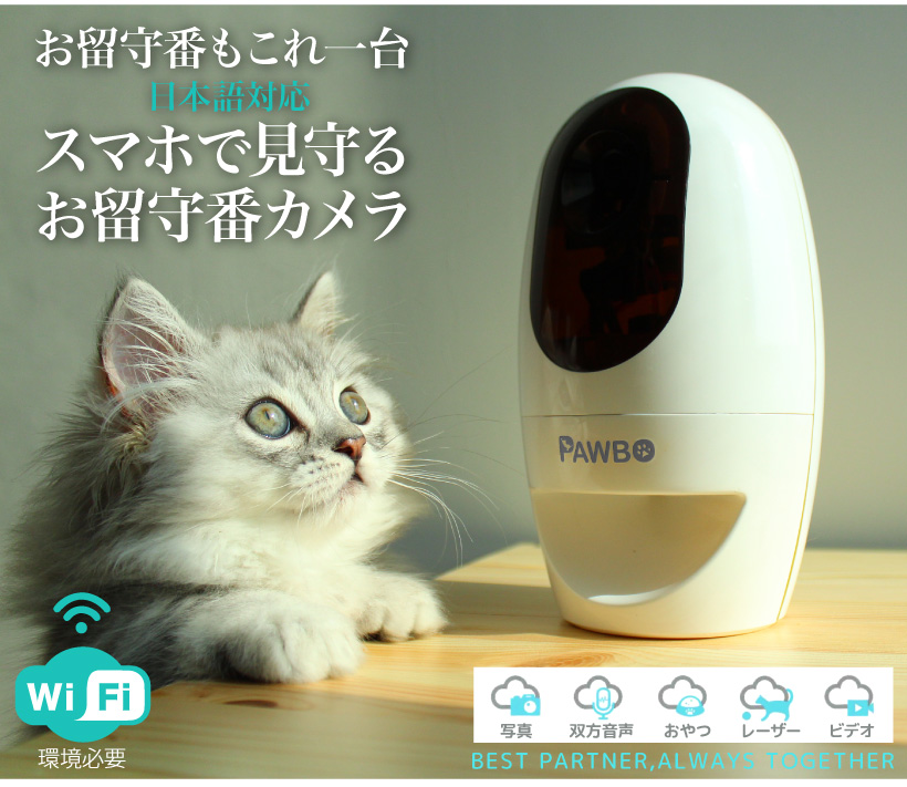 Pawbo+(パウボプラス)