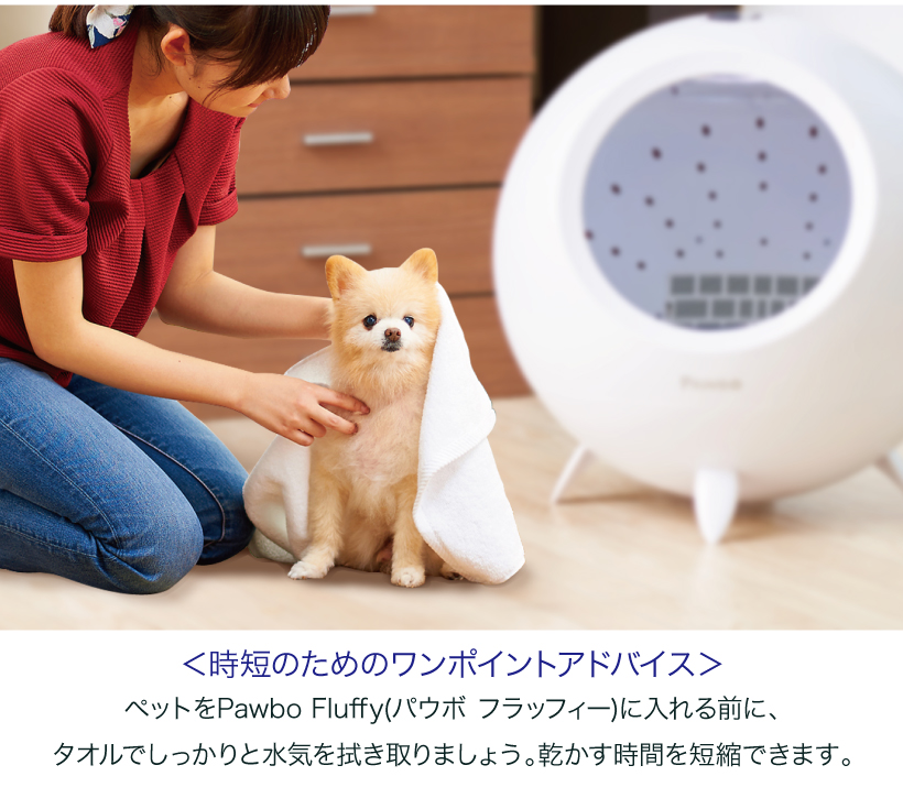 Pawbo Fluffy(パウボ フラッフィー)