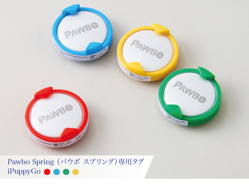 Pawbo Spring(パウボ スプリング)専用タグ iPuppyGo