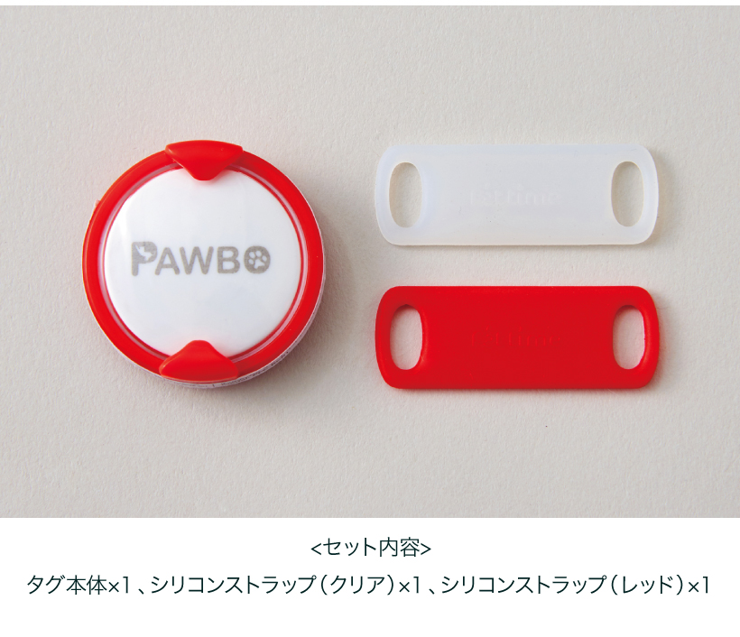 Pawbo Spring(パウボ スプリング)専用タグ iPuppyGo