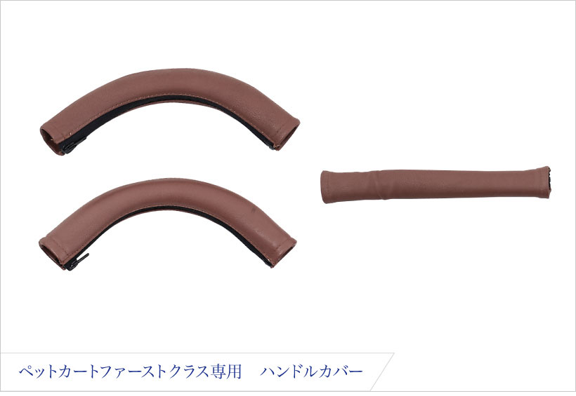ペットカートファーストクラス