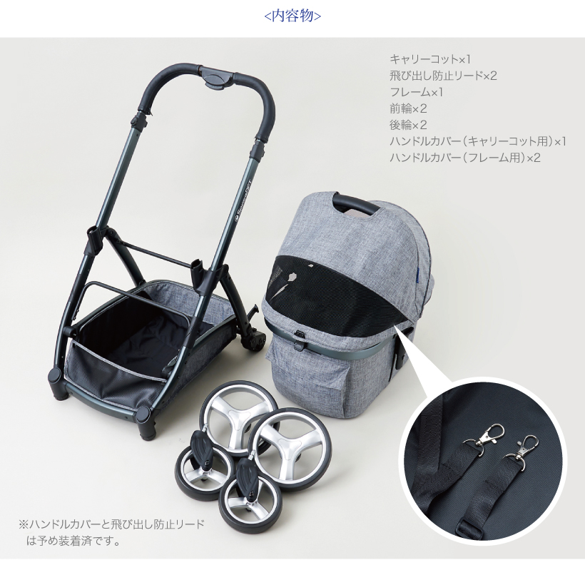 ペットカートファーストクラス