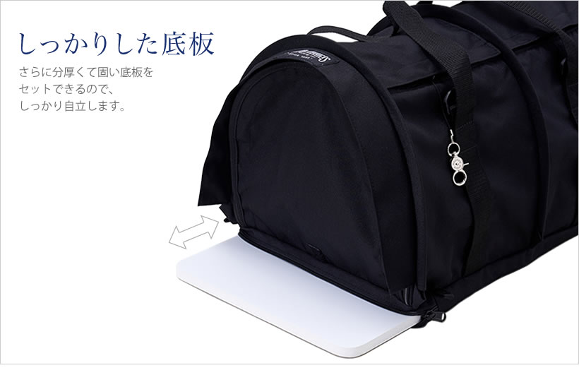 しっかりした底板