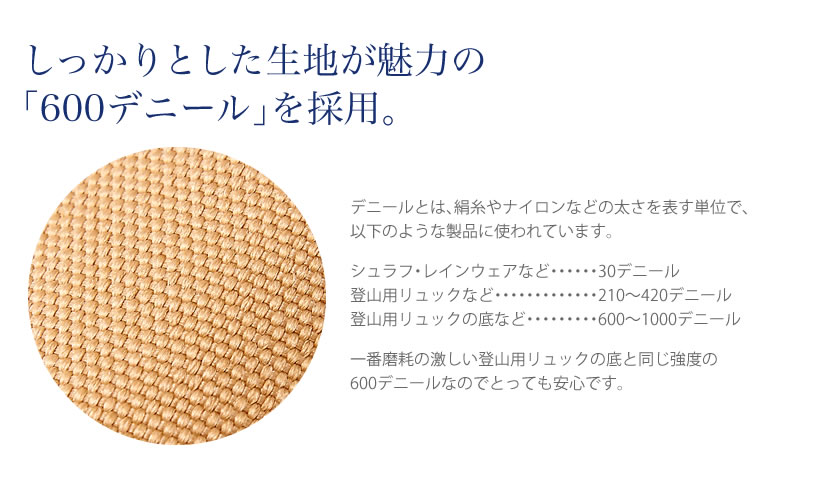 600デニール