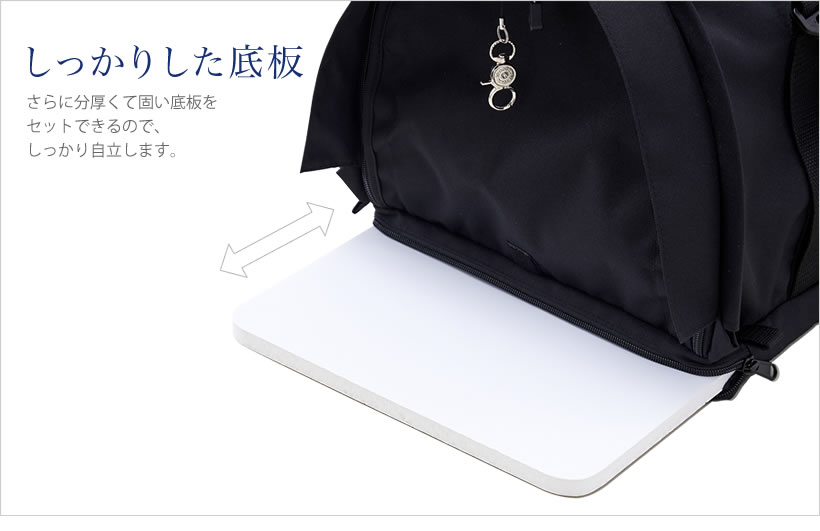 しっかりした底板