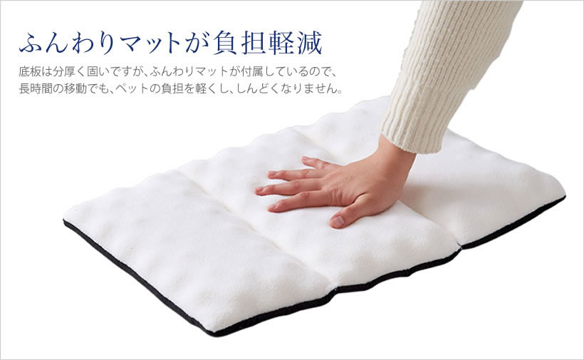 ふんわりマット