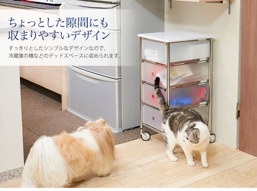 ペット用収納ワゴン