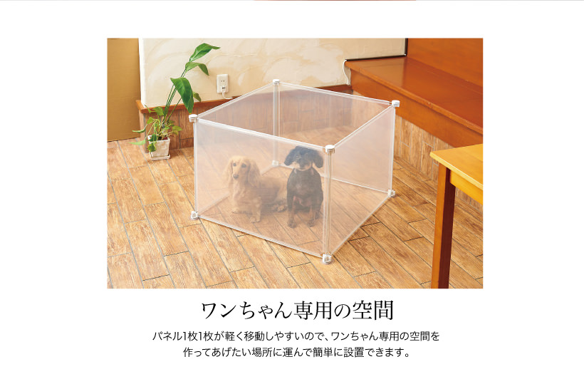 ペットパーテーションクリア4枚セットの画像