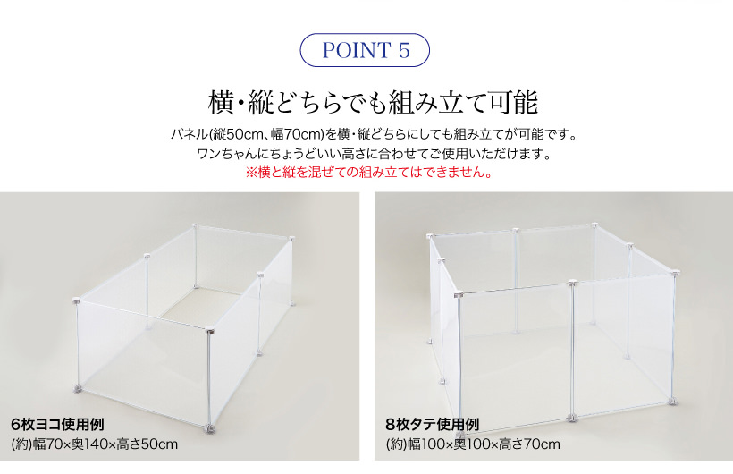 ペットパーテーションクリア4枚セットの画像