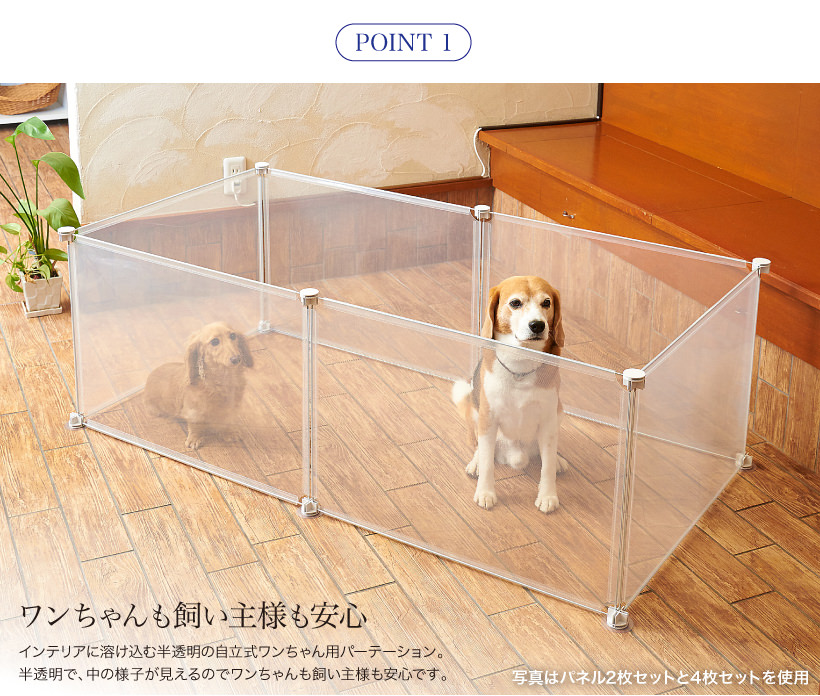 ペットパーテーションクリア2枚セットの画像