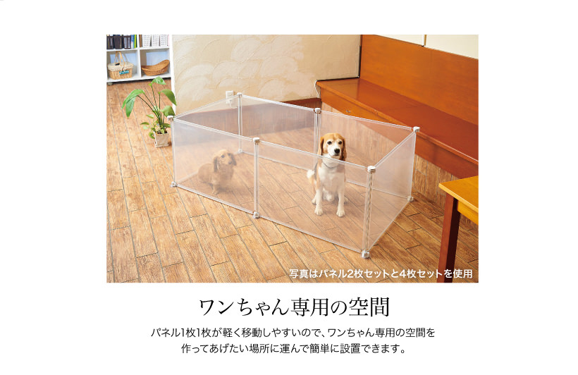 ペットパーテーションクリア2枚セットの画像