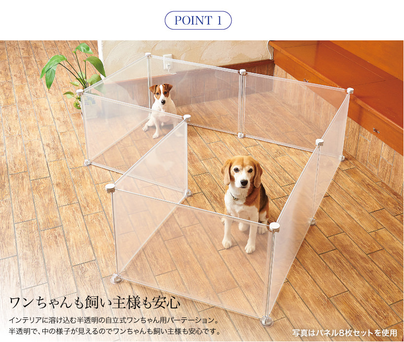 ペットパーテーションクリア8枚セットの画像