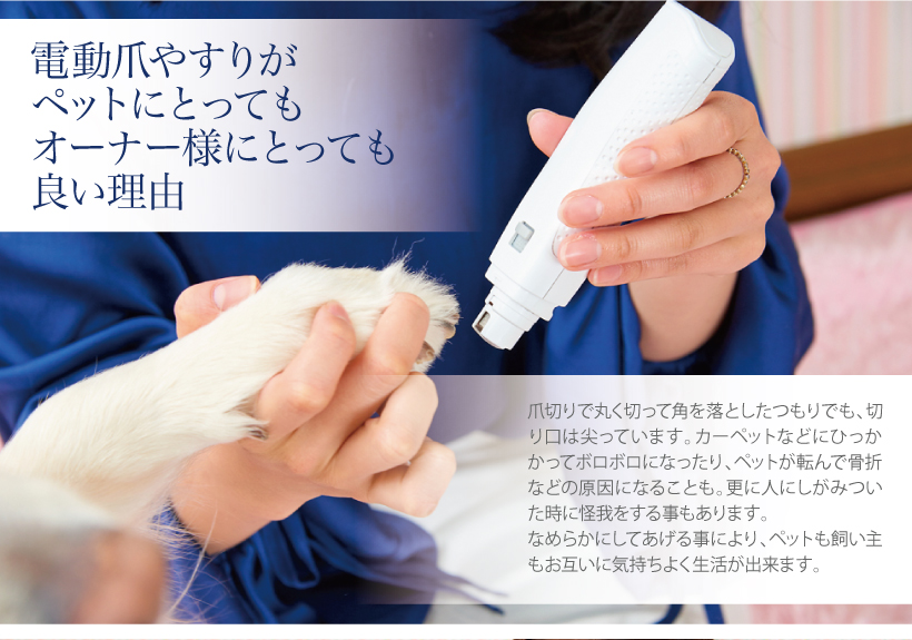 ペット用電動爪やすり ムーンネイル