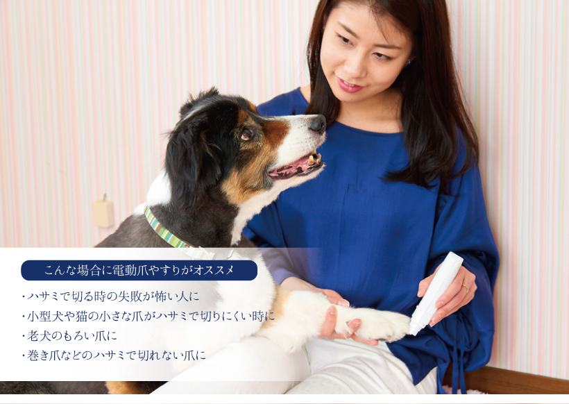 ペット用電動爪やすり ムーンネイル