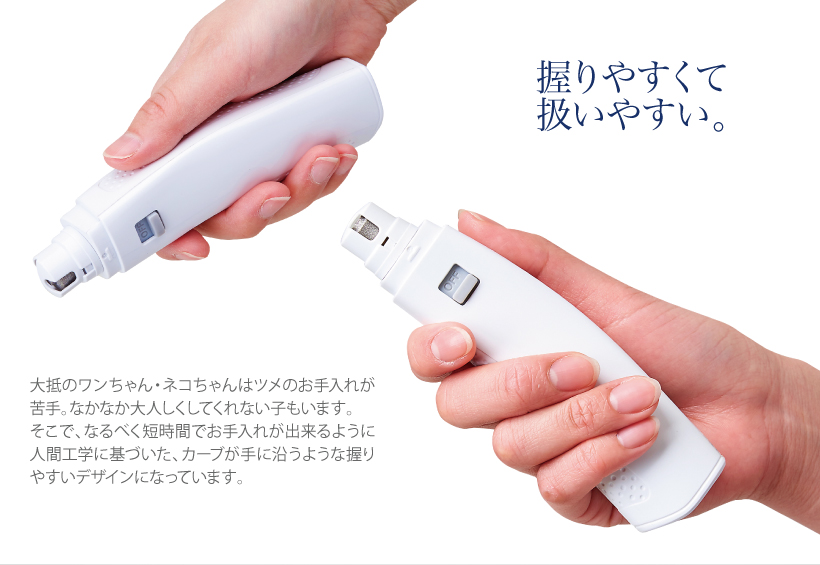 ペット用電動爪やすり ムーンネイル