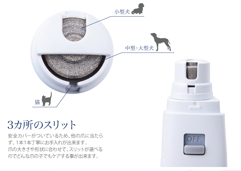 ペット用電動爪やすり ムーンネイル