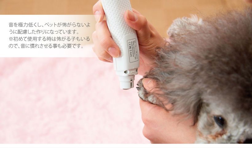 ペット用電動爪やすり ムーンネイル