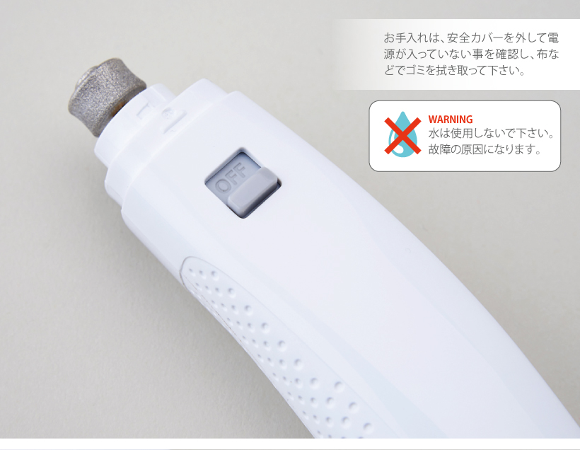 ペット用電動爪やすり ムーンネイル