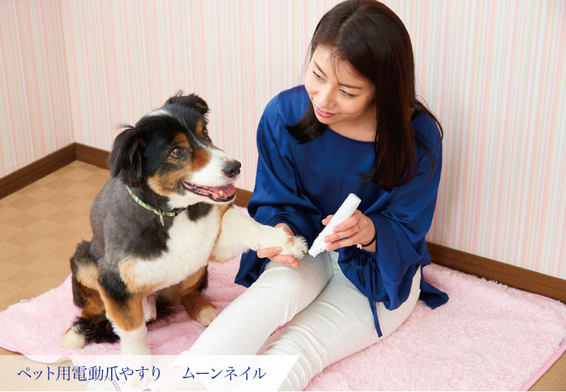 ペット用電動爪やすり ムーンネイル